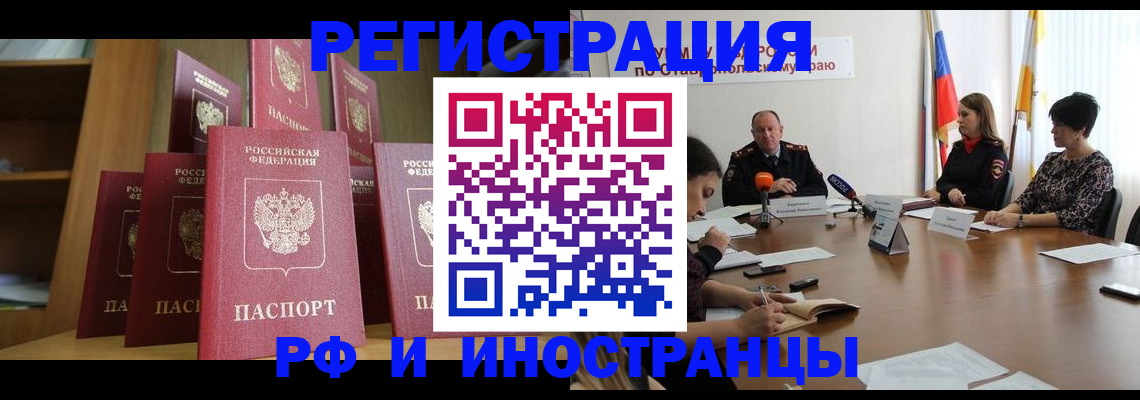 прописка от собственника в Великих Луках