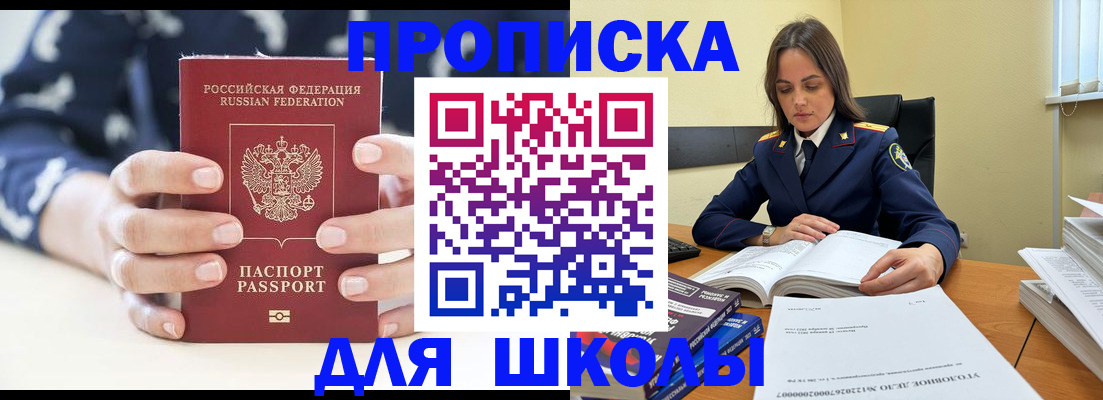 прописка поиск в Великих Луках