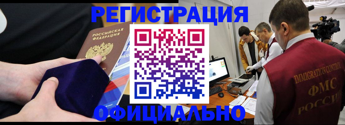 прописка гарантия в Великих Луках