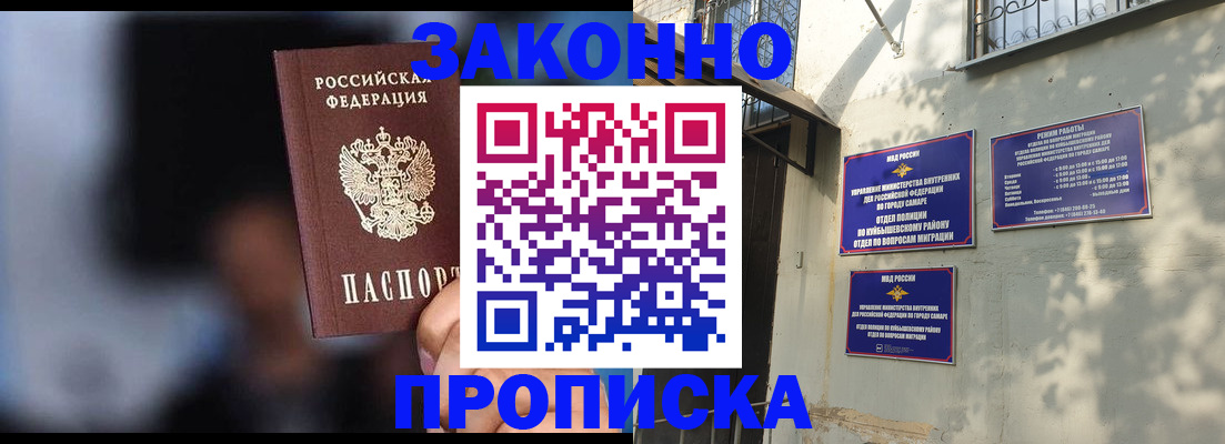 прописка паспорт в Великих Луках